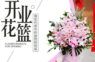 福建南平建瓯市花篮配送