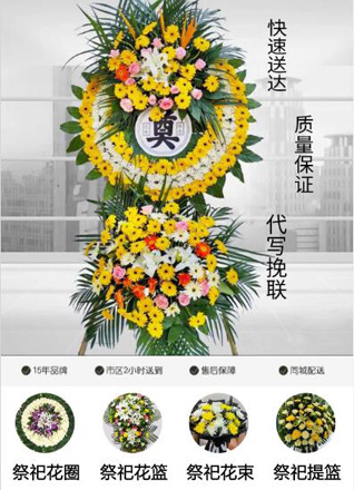 福建南平建瓯市花圈代送